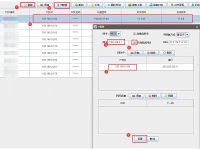 怎么讓智能網關通過有線網卡上網？