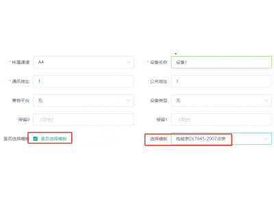 如何采集DLT645-2007電能表？